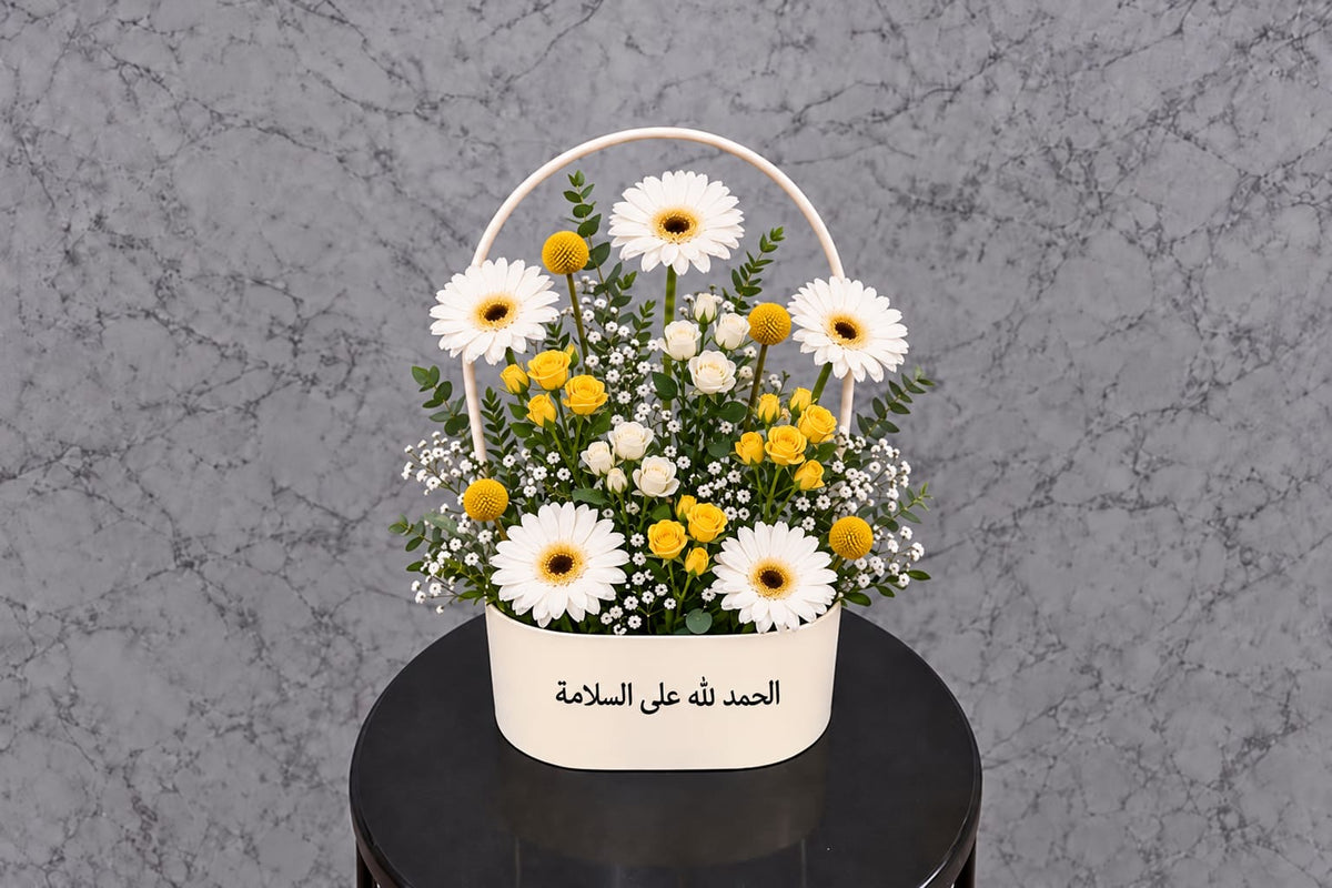 Golden Salam Basket