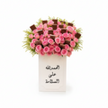 Pink Roses & Chocolate Arrangement 001