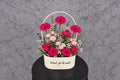 Happy Bloom Chocolate Basket