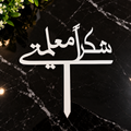 Sukran Mualim Topper