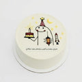 Ward and Haneen Celebration Without Borders Bento Cake featuring colorful, layered frosting and decorative toppings on a white platter.