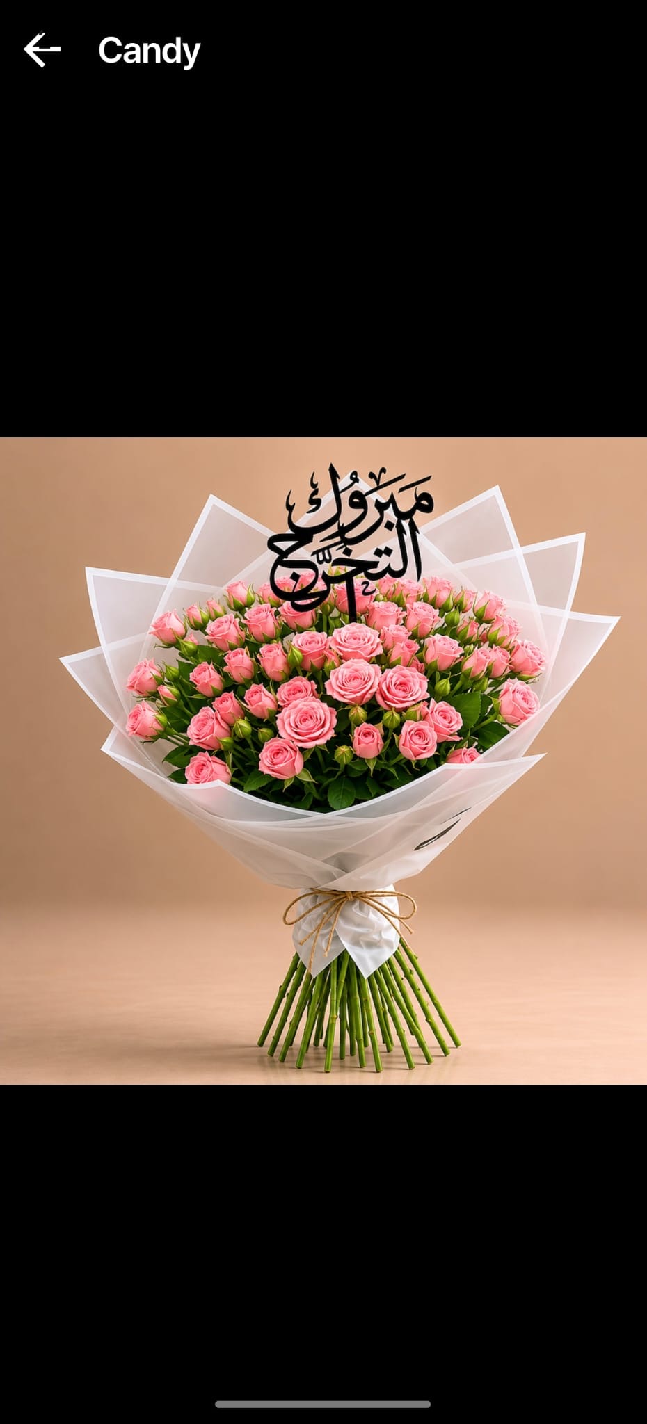 Pink baby roses graduation bouquet from Ward and Haneen, showcasing delicate pink roses arranged in a celebratory bouquet.