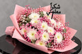 Sukran Chrysanthemum Bouquet