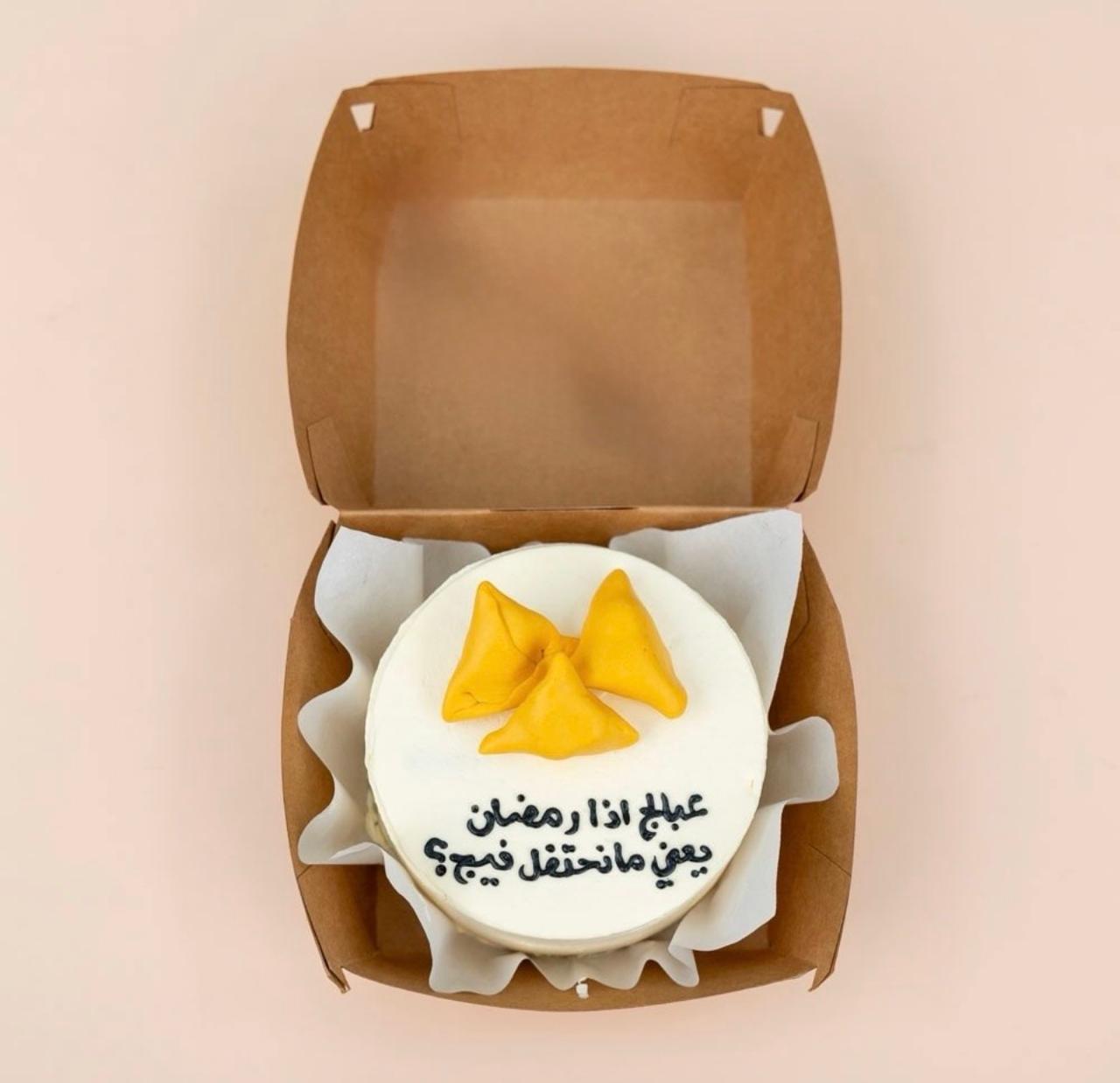 Samosa Surprise Ramadan Mini Bento Cake – White